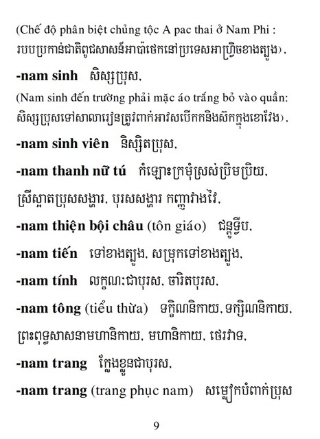 Từ điển Việt Khmer