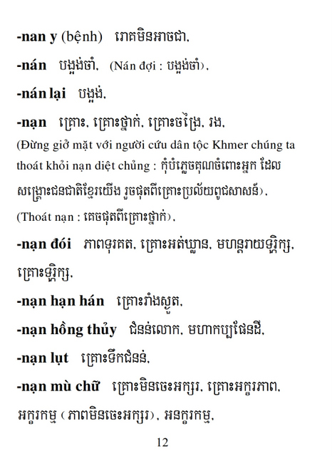 Từ điển Việt Khmer