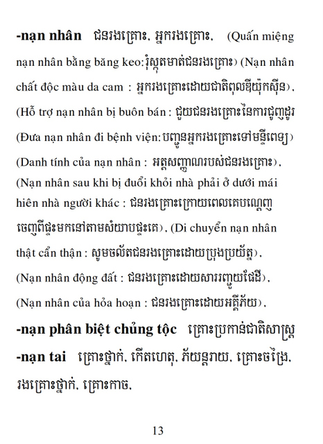 Từ điển Việt Khmer