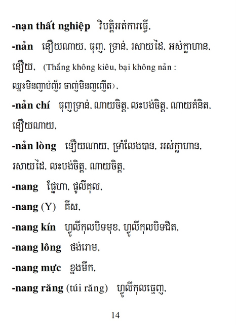 Từ điển Việt Khmer