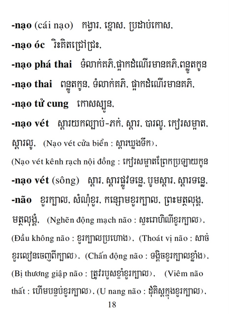 Từ điển Việt Khmer