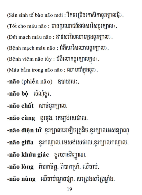 Từ điển Việt Khmer