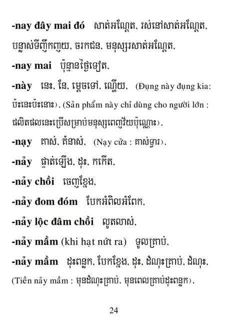 Từ điển Việt Khmer