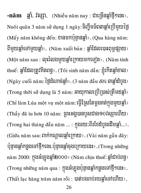 Từ điển Việt Khmer