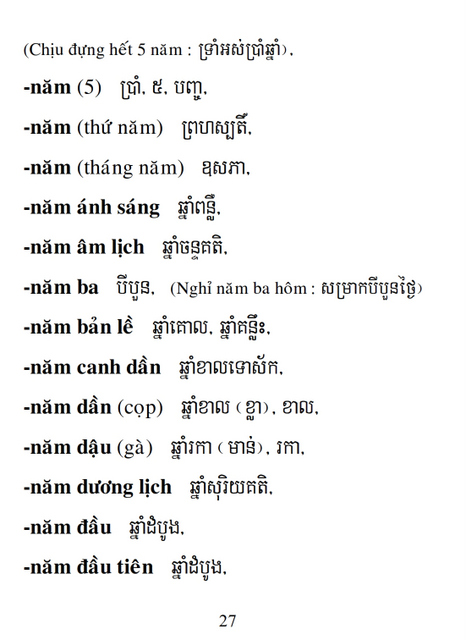 Từ điển Việt Khmer