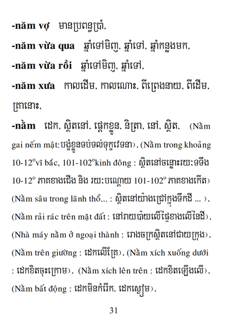 Từ điển Việt Khmer