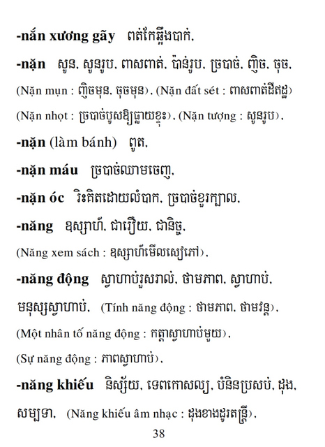 Từ điển Việt Khmer