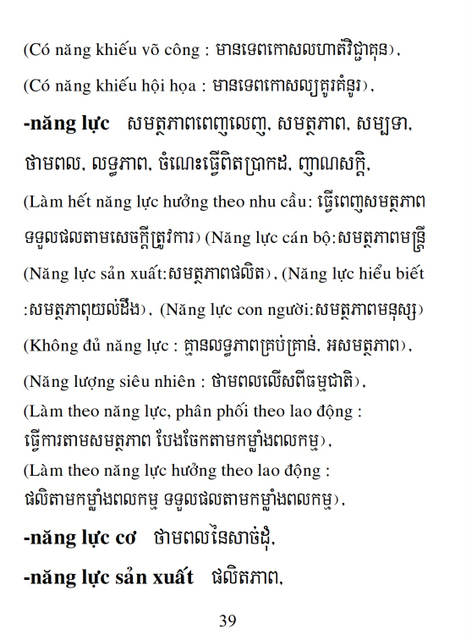 Từ điển Việt Khmer