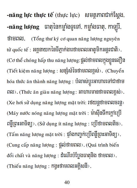 Từ điển Việt Khmer