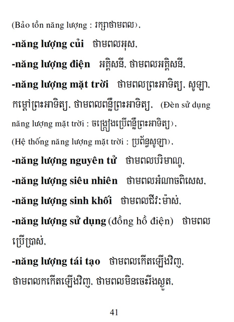 Từ điển Việt Khmer