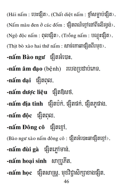 Từ điển Việt Khmer