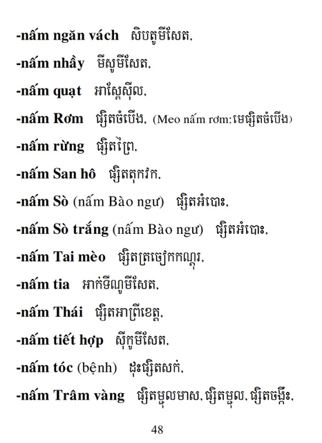 Từ điển Việt Khmer