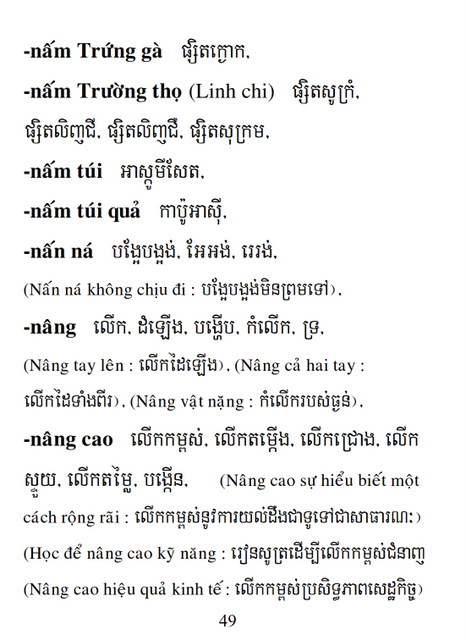 Từ điển Việt Khmer