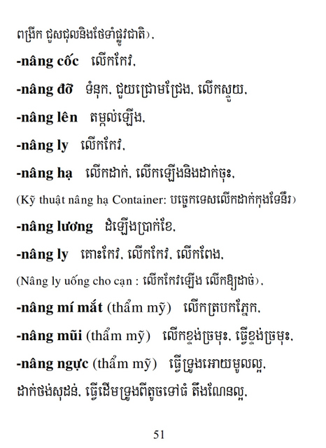 Từ điển Việt Khmer