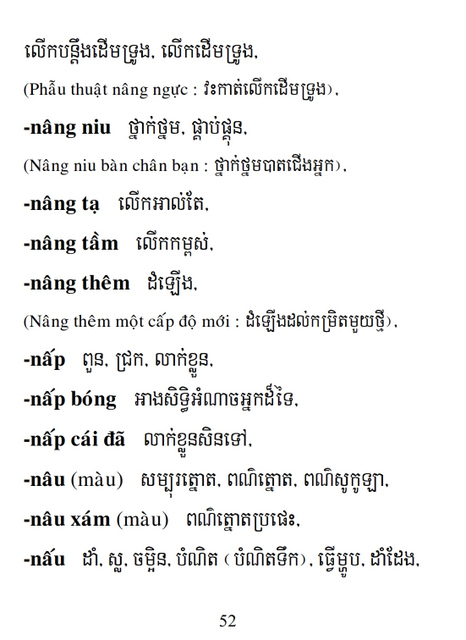 Từ điển Việt Khmer