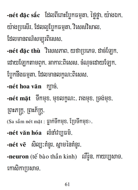 Từ điển Việt Khmer