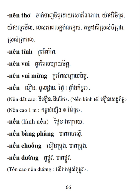 Từ điển Việt Khmer