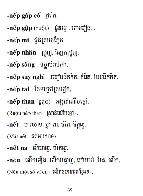 Từ điển Việt Khmer