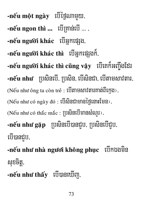 Từ điển Việt Khmer