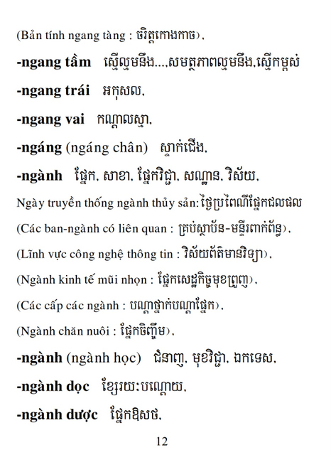 Từ điển Việt Khmer