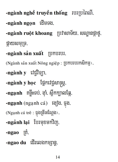 Từ điển Việt Khmer