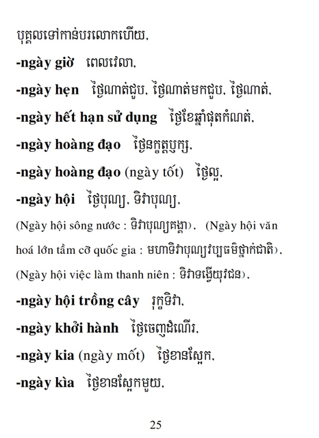 Từ điển Việt Khmer