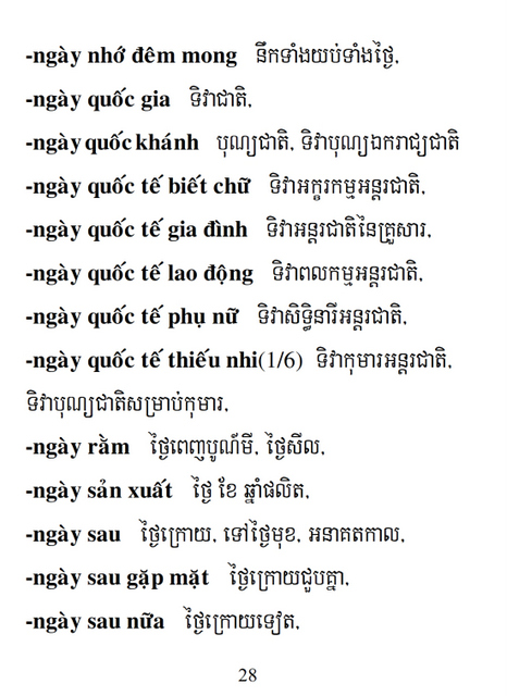 Từ điển Việt Khmer