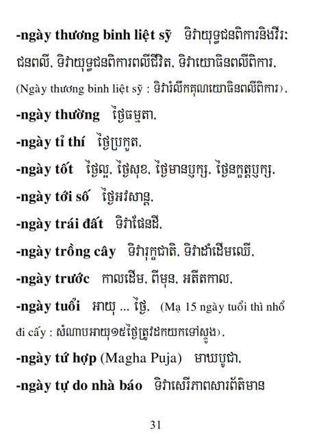 Từ điển Việt Khmer