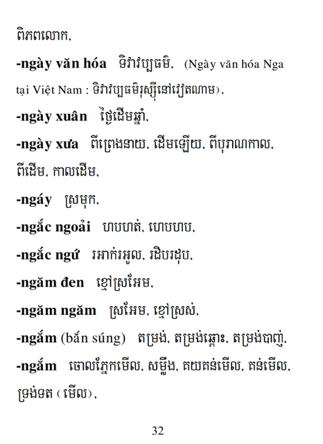 Từ điển Việt Khmer