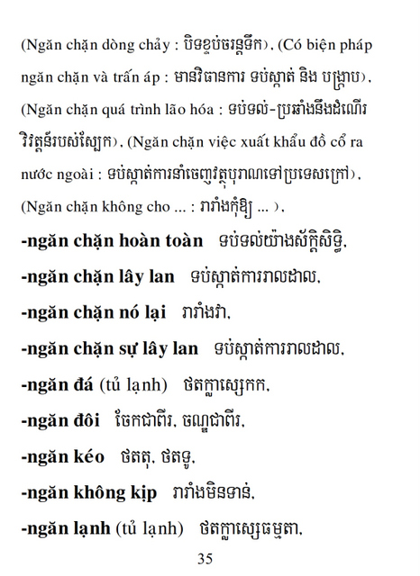 Từ điển Việt Khmer