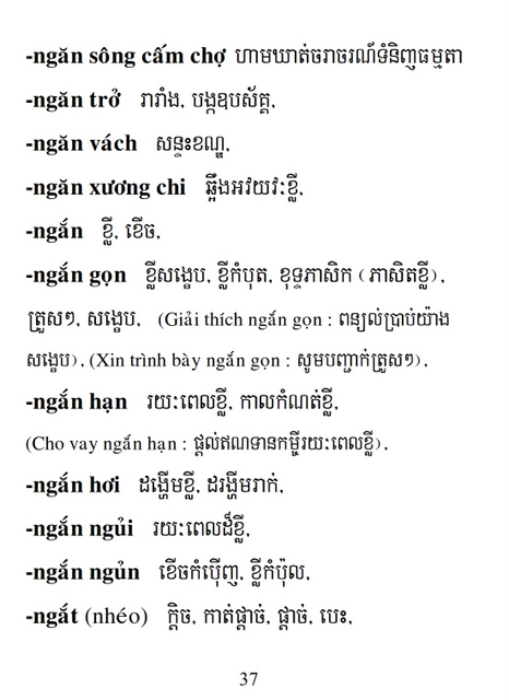 Từ điển Việt Khmer