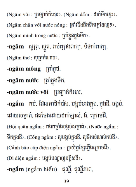 Từ điển Việt Khmer