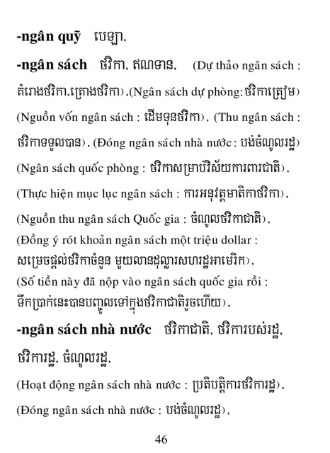 Từ điển Việt Khmer