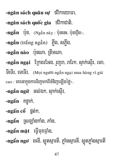 Từ điển Việt Khmer