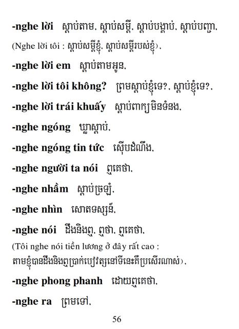 Từ điển Việt Khmer