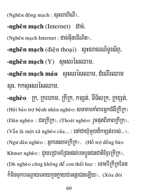 Từ điển Việt Khmer