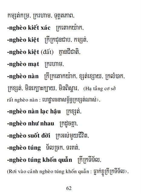 Từ điển Việt Khmer