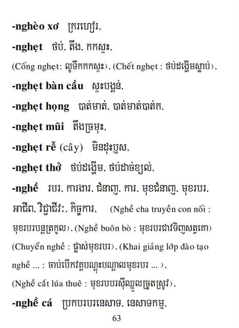 Từ điển Việt Khmer