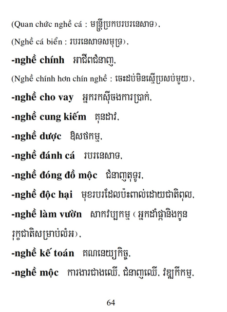 Từ điển Việt Khmer