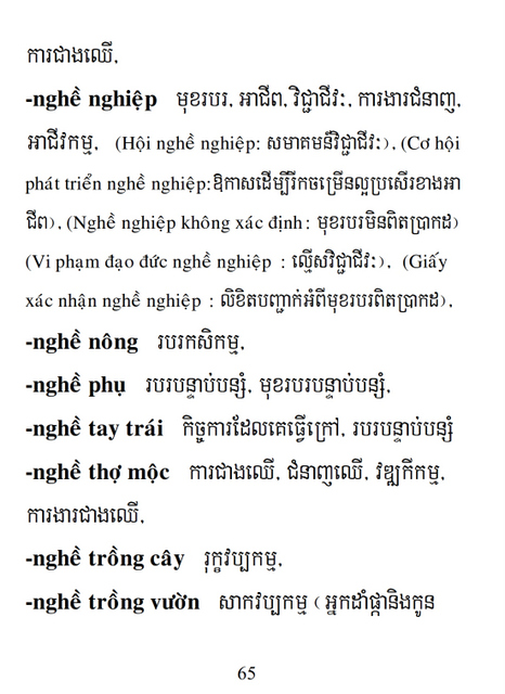 Từ điển Việt Khmer