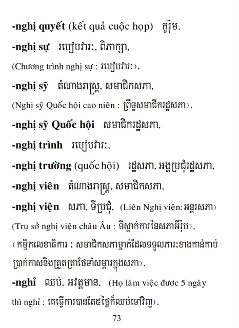 Từ điển Việt Khmer