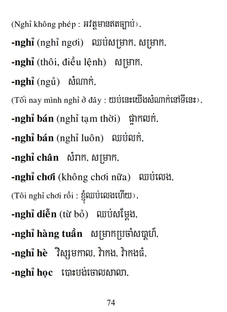 Từ điển Việt Khmer