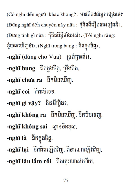 Từ điển Việt Khmer