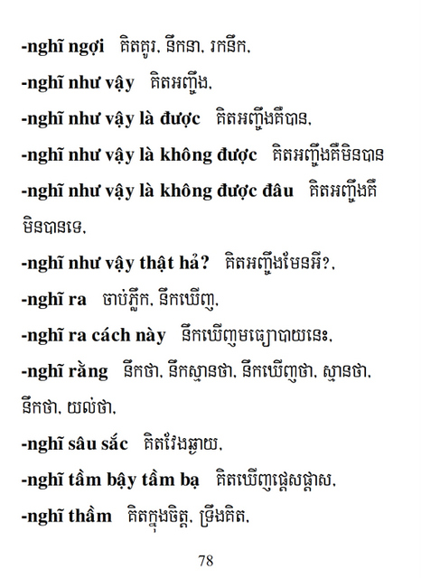 Từ điển Việt Khmer