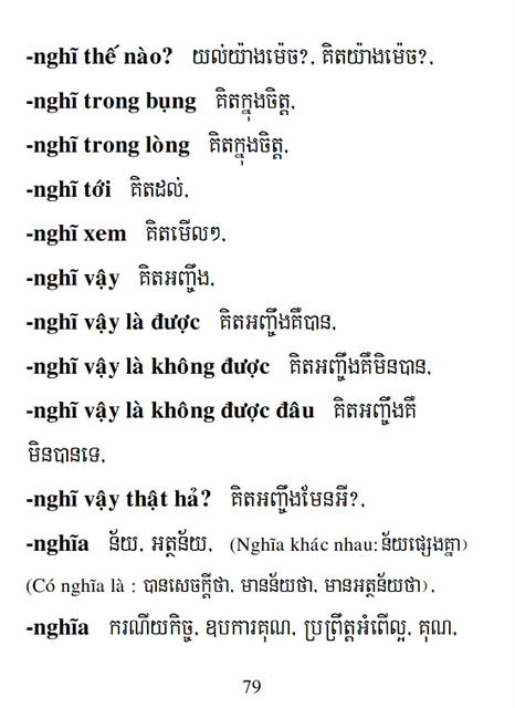 Từ điển Việt Khmer