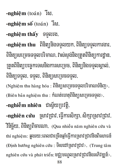 Từ điển Việt Khmer