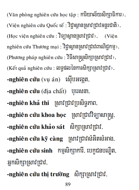 Từ điển Việt Khmer