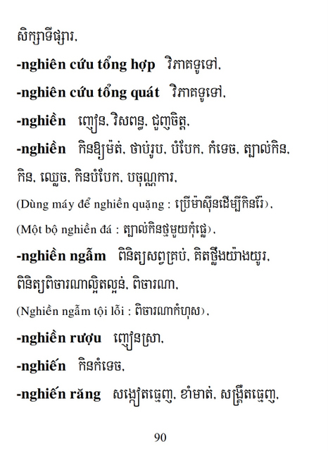 Từ điển Việt Khmer