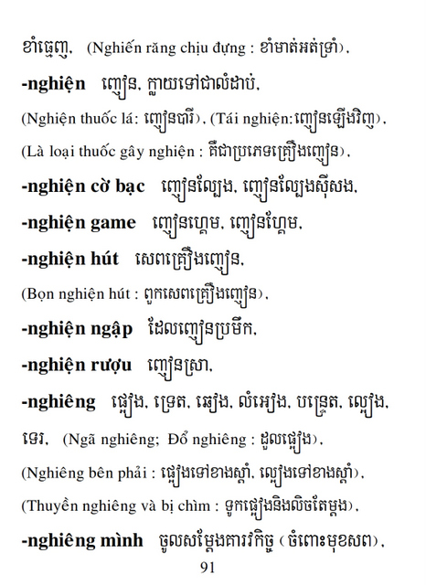 Từ điển Việt Khmer