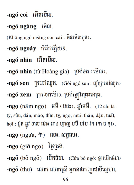 Từ điển Việt Khmer